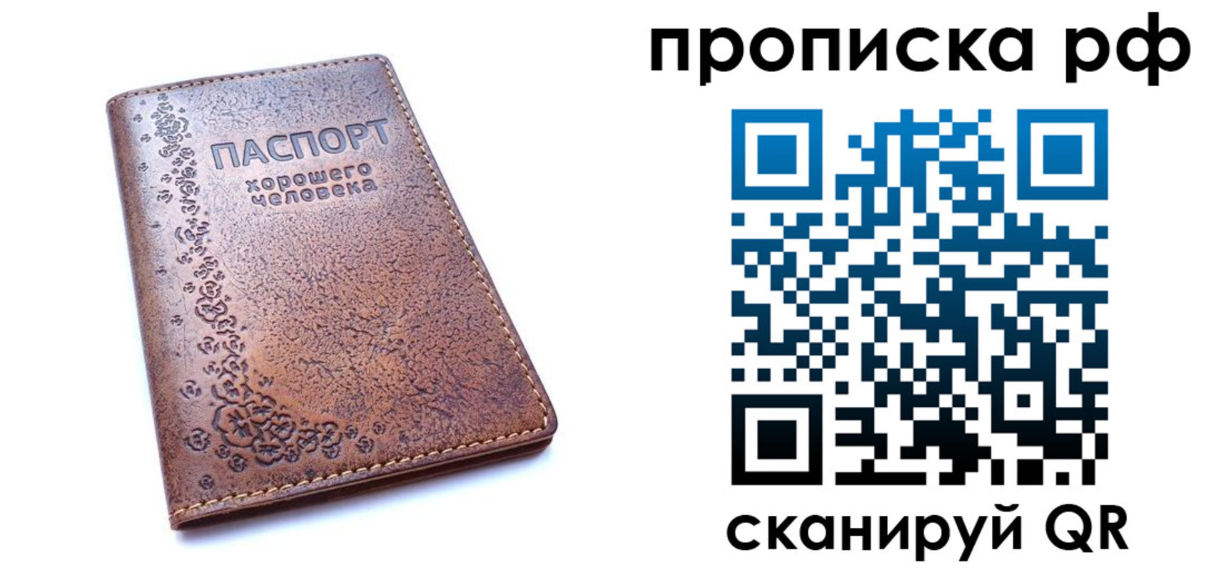временная регистрация надежно в Новоалександровске