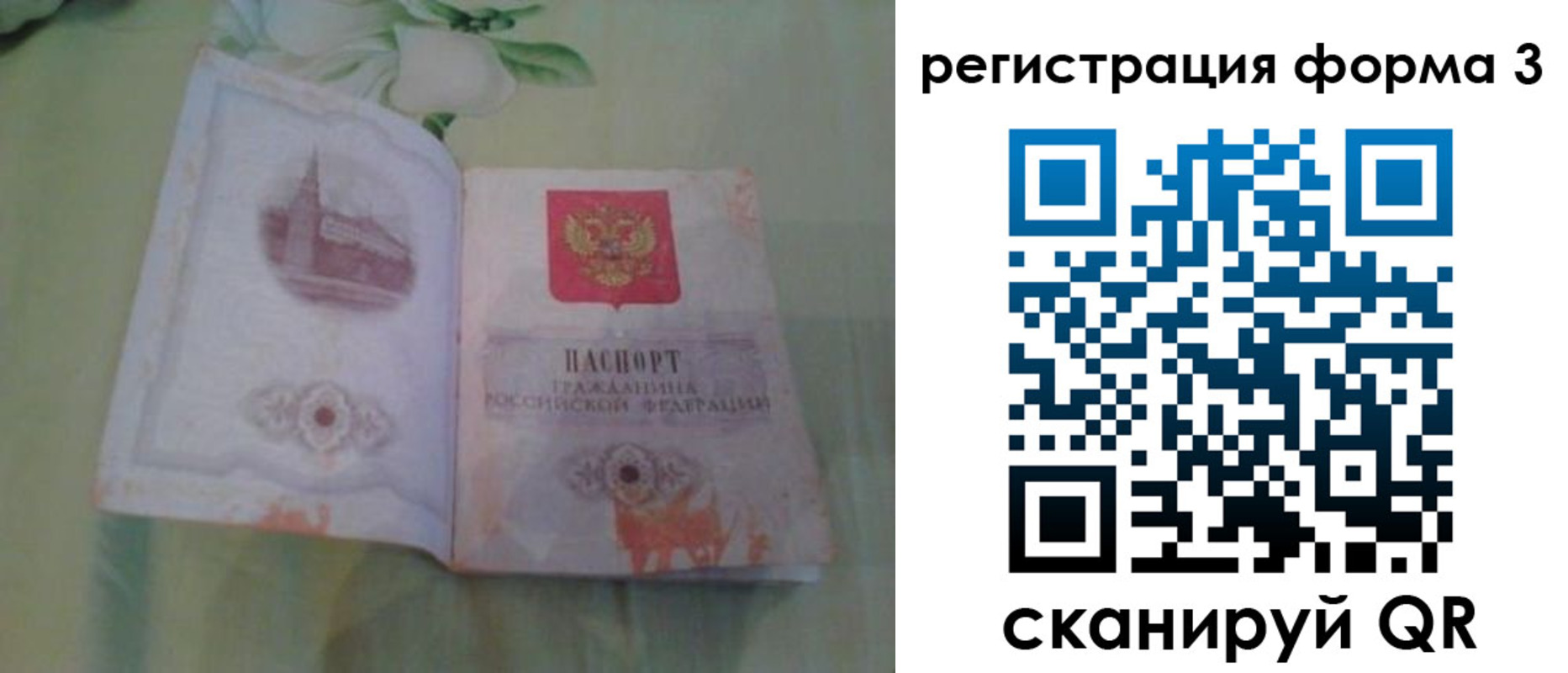 временная регистрация для всех в Новоалександровске