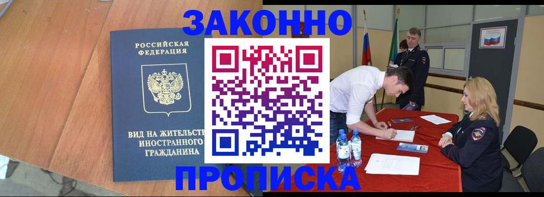 временная регистрация госуслуги в Новоалександровске