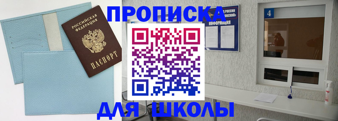 временная регистрация купить в Новоалександровске