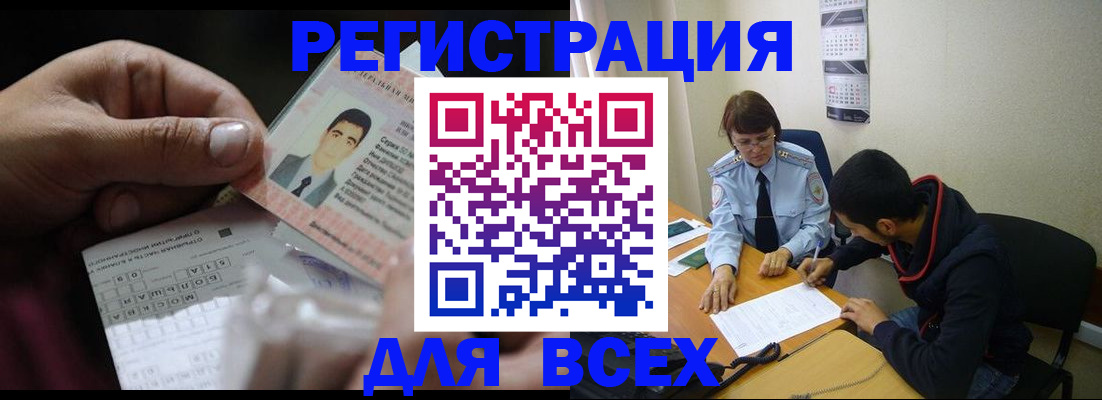 купить прописку в Новоалександровске